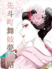 日本爱情动漫漫画原作《校刊最后一页》封面